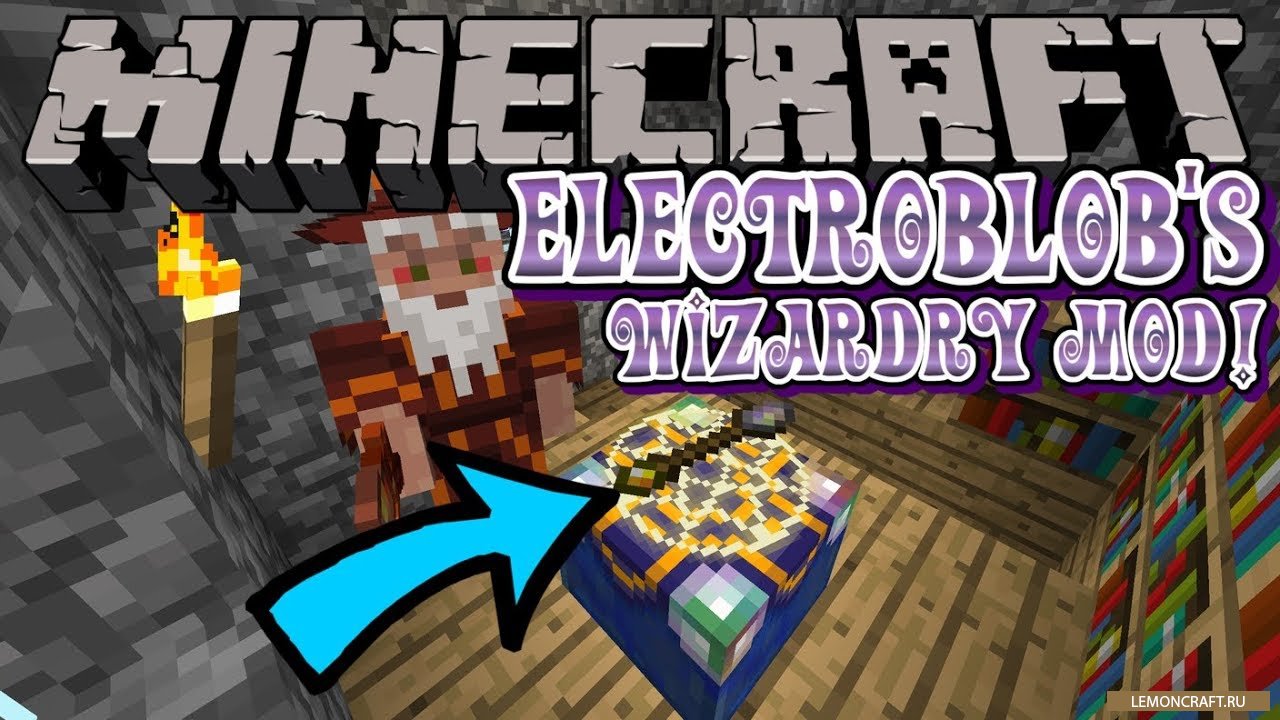 Electroblobs wizardry 1.12 2. Electroblobs Wizardry 1 12 2 палочки. Electroblobs Wizardry крафты. Мод Electroblob's Wizardry 1.12.2. крафты. Minecraft Electroblobs Wizardry.